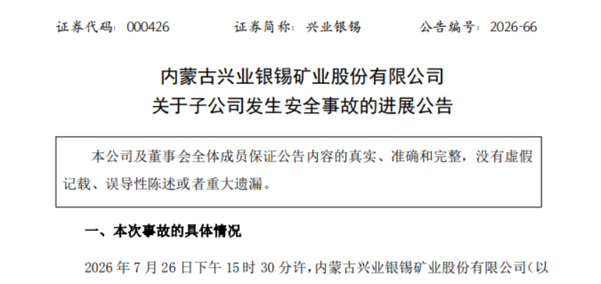 ScreenShot_2026-07-31_120825_341.png ScreenShot_2026-07-31_120825_341.png