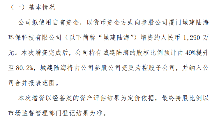 陆海环保.png 陆海环保.png
