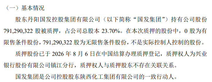 恒神股份.png 恒神股份.png